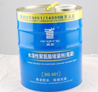 广西防水剂青龙水溶性聚氨酯堵漏剂