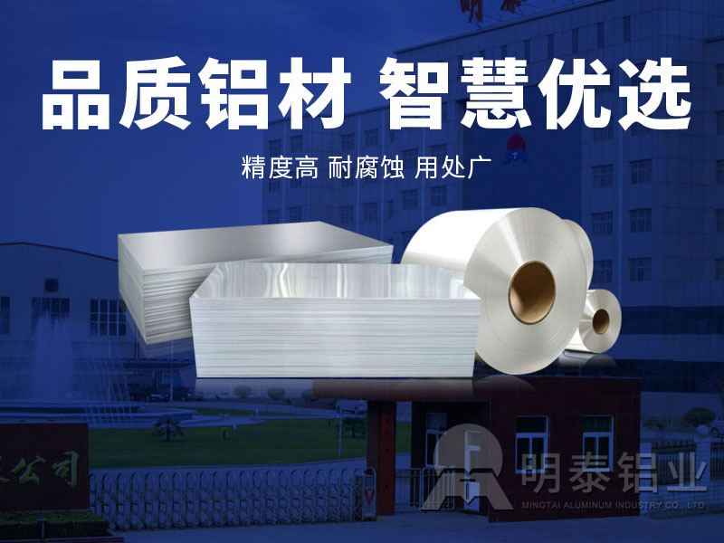 尊龙人生就是博ag旗舰厅6063铝板性能稳定