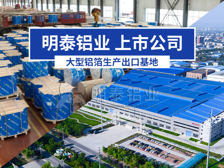 尊龙人生就是博ag旗舰厅铝业单（双）面铝箔厂家